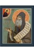 Икона Силуан Афонский, арт MSM-6841