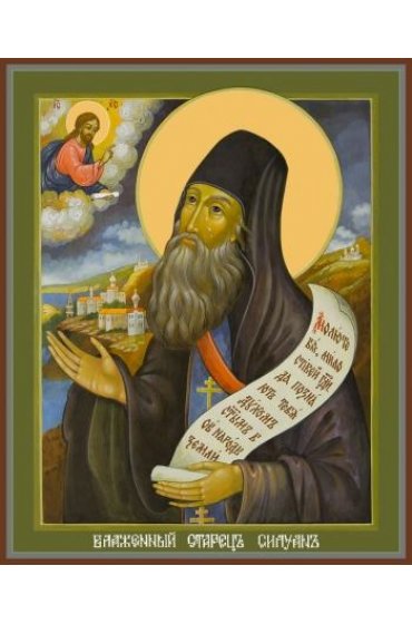 Икона Силуан Афонский, арт MSM-6853