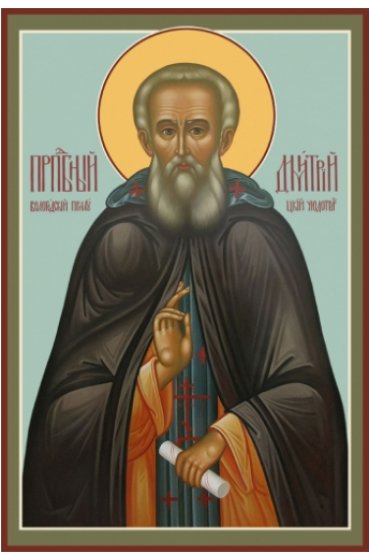 Икона Дмитрий Прилуцкий, арт MSM-6866
