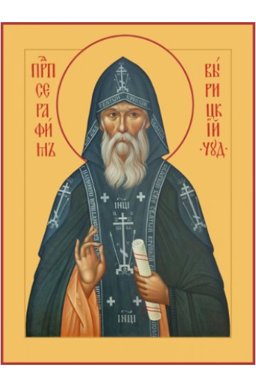 Икона Серафим Вырицкий, арт MSM-6884