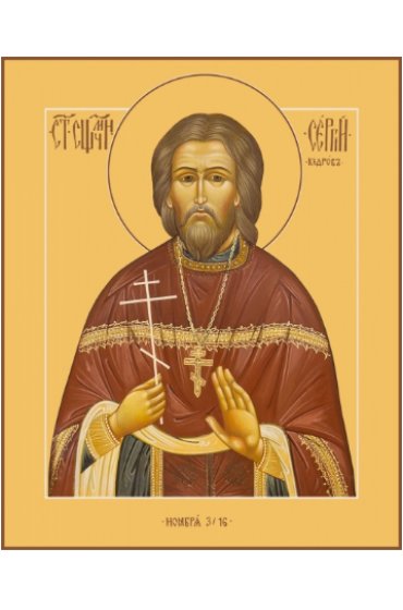 Икона Сергий Священномученик, арт MSM-6975