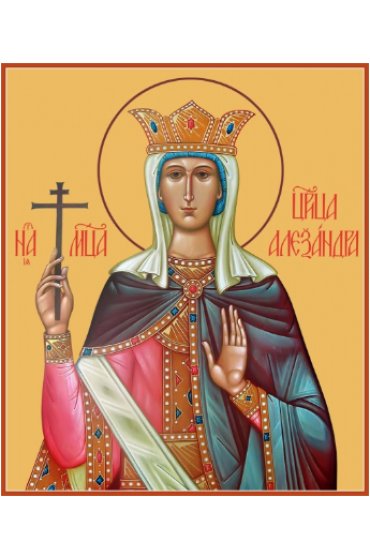 Икона Александра Римская, арт MSM-6989