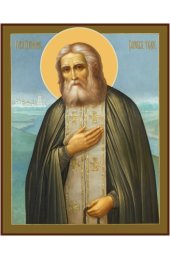 Икона Серафим Саровский, арт MSM-92