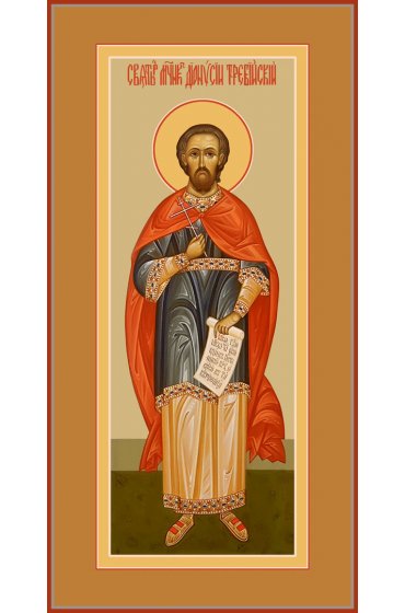 Икона Дионисий Требийский мученик ростовая, арт R-MSM-0547