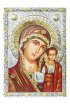 Икона Божья Матерь Казанская 50*35 см арт ДВ-551