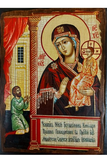 Икона Божья Матерь Нечаянная радость под старину (23 х 17 см), арт IDR-1810