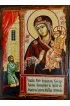 Икона Божья Матерь Нечаянная радость под старину (23 х 17 см), арт IDR-1810