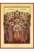 Икона Собор Архистратига Михаила и прочих Небесных сил бесплотных, арт PKI-АН-11