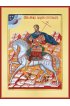 Икона Андрей Стратилат, арт PKI-Мч-119