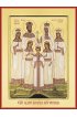Икона Святые Царственные мученики, арт PKI-СВ-8