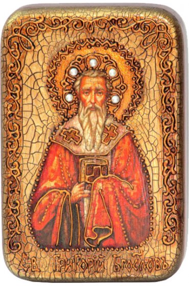 Икона Григорий Богослов, арт ИРП-028