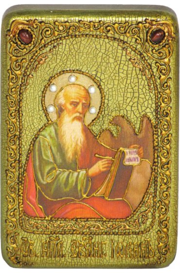 Икона Иоанн Богослов, арт ИРП-041