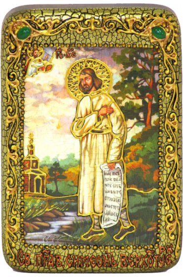 Икона Симеон Верхотурский, арт ИРП-091