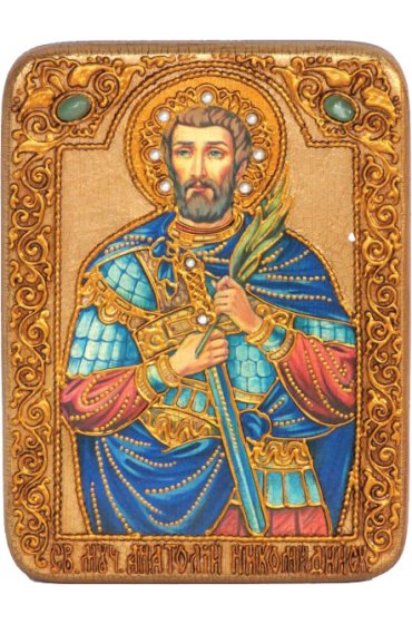 Икона Анатолий Никомидийский, арт ИРП-221