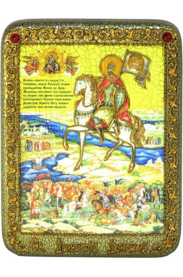 Икона Дмитрий Донской, арт ИРП-243