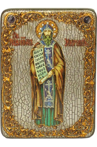 Икона Кирилл Равноапостольный, арт ИРП-467