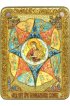 Икона Божией Матери Неопалимая Купина, арт ИРП-567