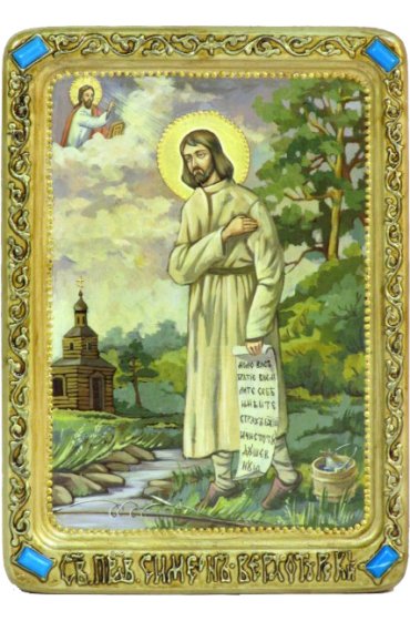Икона Симеон Верхотурский писаная, арт ИРП-887