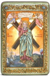 Икона Андрей Первозванный, арт ИРП-905
