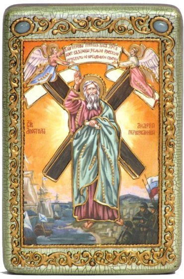 Икона Андрей Первозванный, арт ИРП-905