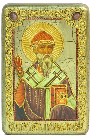 Икона Спиридон Тримифунтский, арт ИРП-915