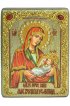 Икона Божья Матерь Млекопитательница, арт ИРП-919