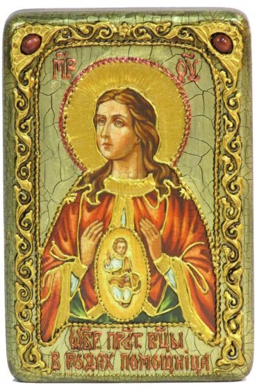 Икона Божья Матерь Помощница в Родах, арт ИРП-920