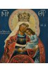 Икона Божьей Матери Избавление от бед страждущих писаная, арт ИР-1482