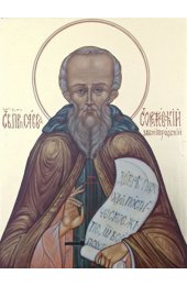 Икона Савва Сторожевский писаная, арт ИР-1446