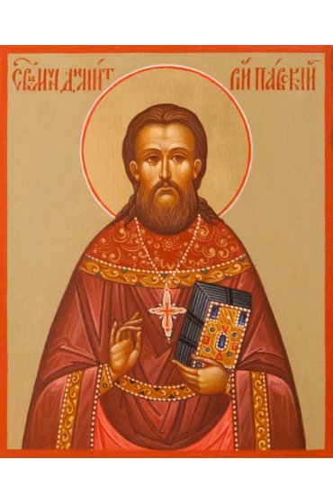 Икона Димитрий Павский свя­щен­но­му­че­ник писаная, арт ИР-0087