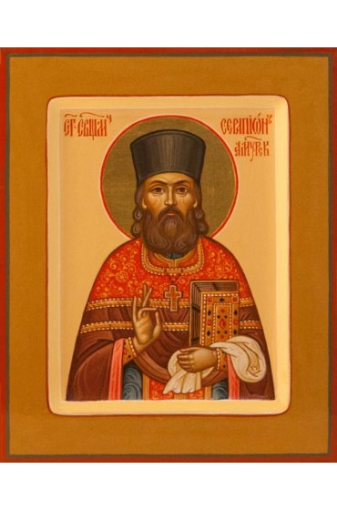 Икона Серапион Амурский священномученик писаная, арт ИР-0162