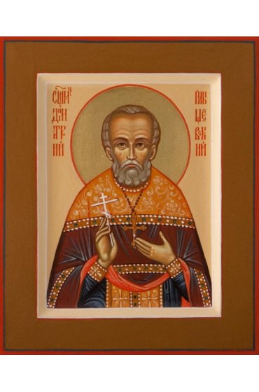 Икона Димитрий Плышевский священномученик писаная, арт ИР-0171