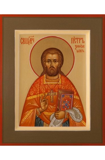 Икона Петр Зиновьев священномученик писаная, арт ИР-0211