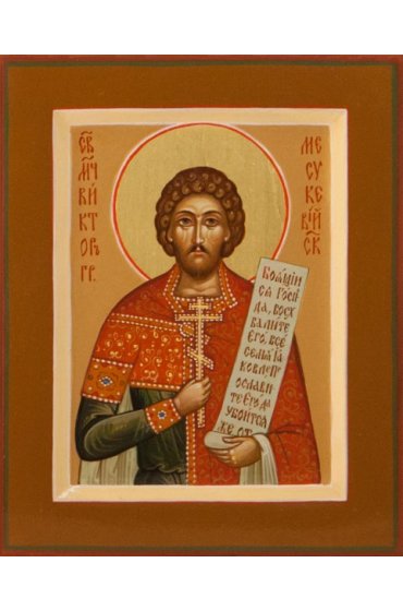 Икона Виктор Месукевийский Мученик писаная, арт ИР-0276