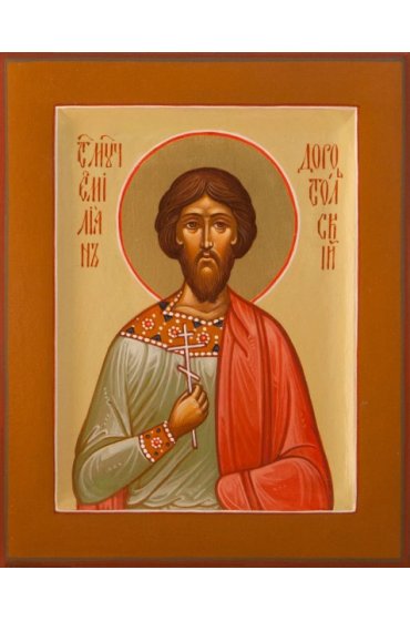 Икона Емилиан Доростольский Мученик писаная, арт ИР-0279