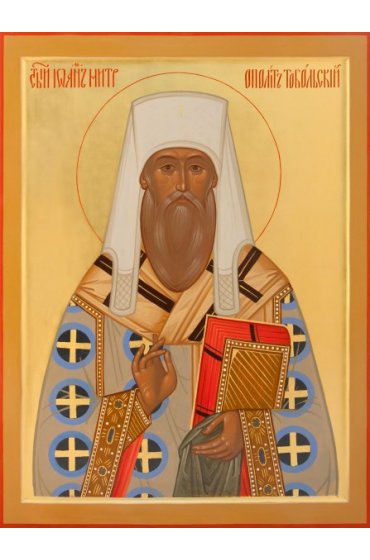 Икона Иоанн Тобольский Митрополит писаная, арт ИР-0341