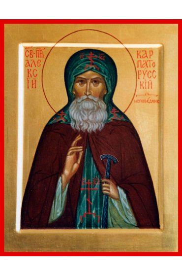 Икона Алексий Карпаторусский писаная, арт ИР-0869