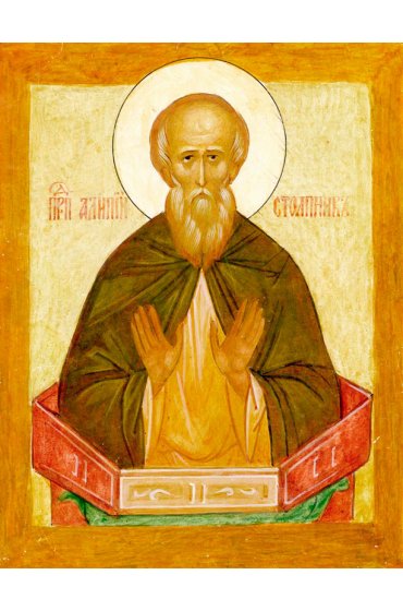 Икона Алипий Столпник Адрианопольский писаная, арт ИР-0873