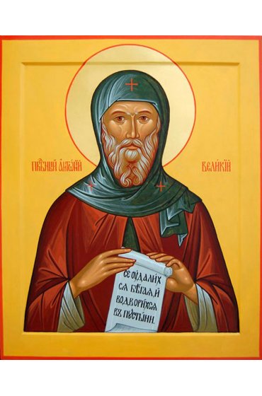 Икона Антоний Великий писаная, арт ИР-0910