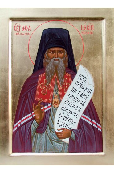 Икона Афанасий Ковровский писаная, арт ИР-0958