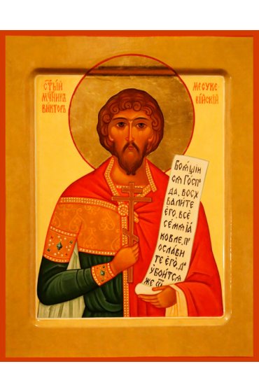 Икона Виктор Месукевийский Мученик писаная, арт ИР-0991