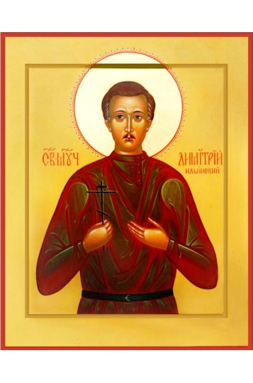 Икона Димитрий Ильинский Мученик писаная, арт ИР-1051