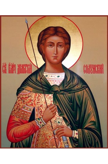 Икона Димитрий Солунский Великомученик писаная, арт ИР-1055