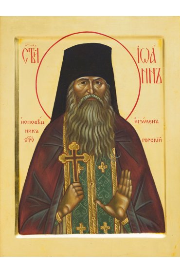 Икона Иоанн Святогорский писаная, арт ИР-1092