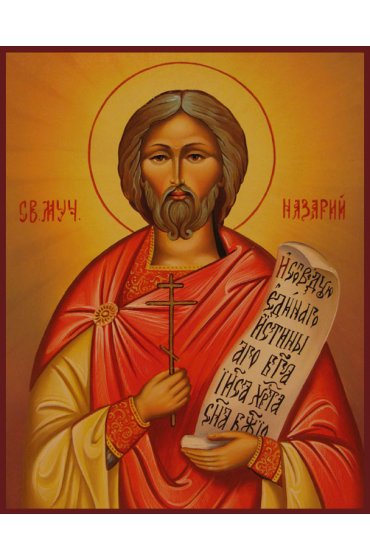 Икона Назарий Римлянин Медиоланский писаная, арт ИР-1139