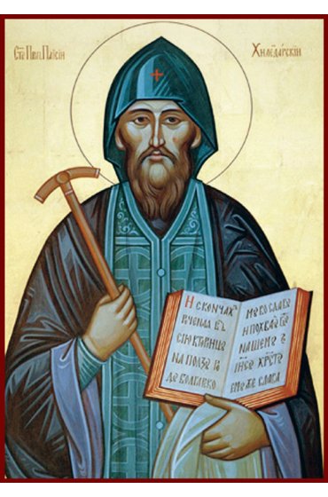 Икона Паисий Хилендарский писаная, арт ИР-1150