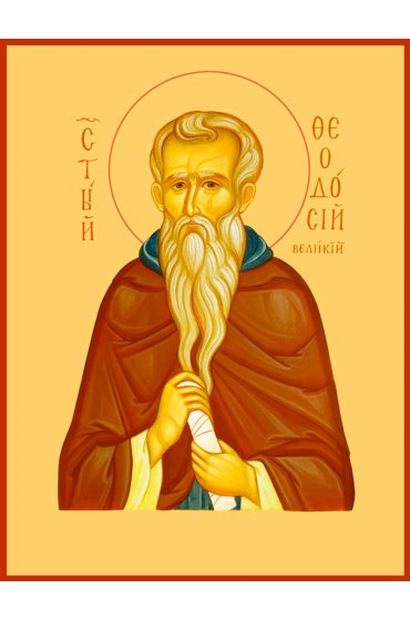 Икона Феодосий Великий писаная, арт ИР-1216