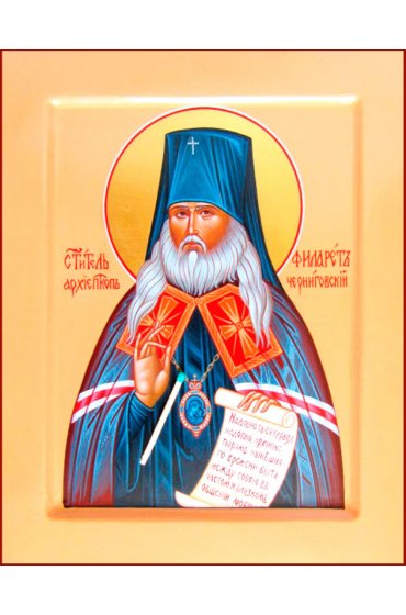 Икона Филарет Черниговский писаная, арт ИР-1221
