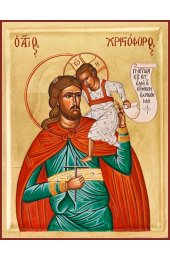 Икона Христофор Ликийский писаная, арт ИР-1234