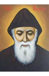 Икона Святой Шарбель писаная, арт ИР-1444
